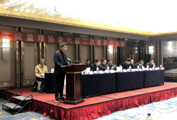 中国建设监理协会六届二次理事会会议在昆明市召开