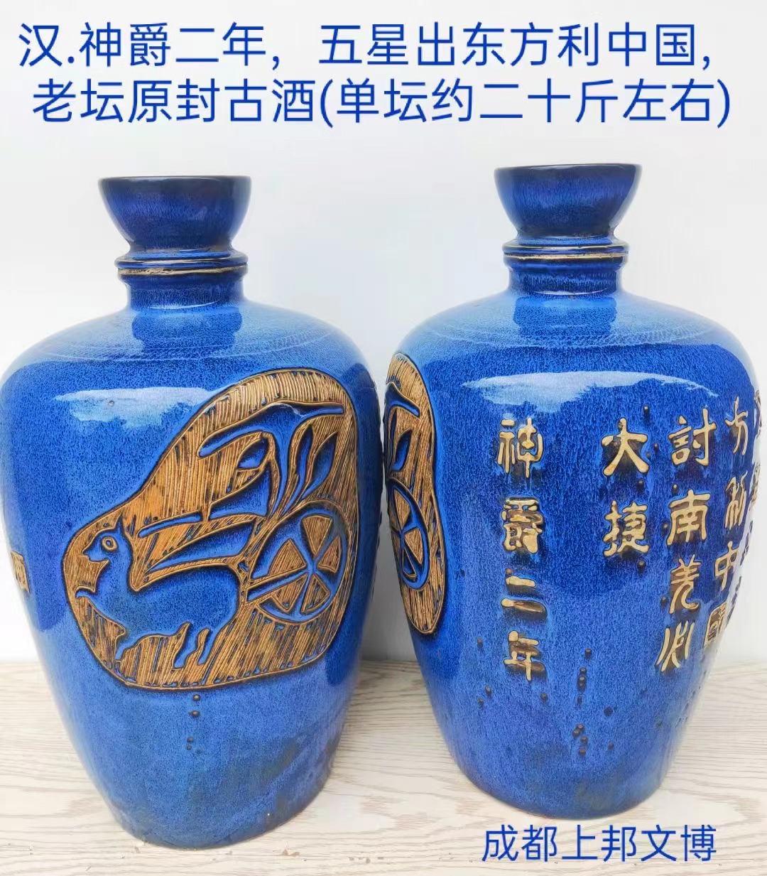 国家文物局新闻发言人就《关于加强民间收藏文物管理 促进文物市场有序发展的意见》答记者问