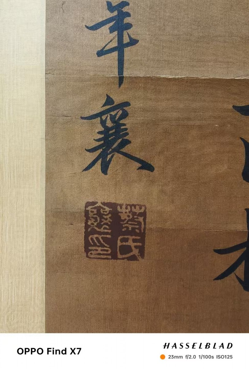 古代书画艺术珍品欣赏