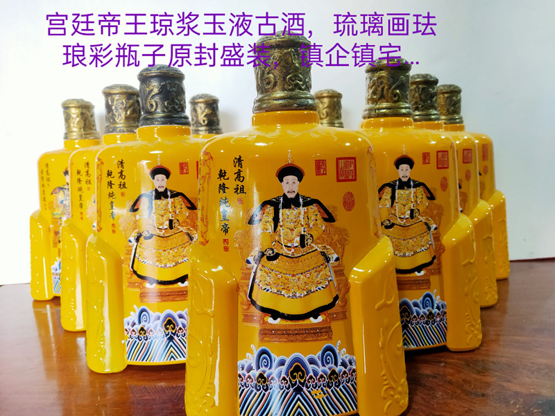 清 乾隆朝46年古酒