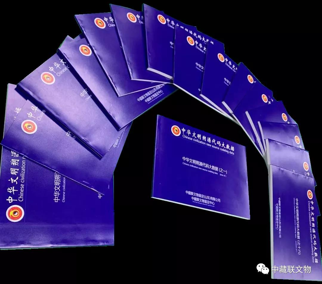 ****—中华文明朔源代码纪年大数据系统全面发布！