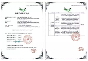 荣誉资质