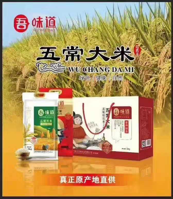 黑龍江省五常市榮威米業有限公司駐西南地區總經銷正式成立！！