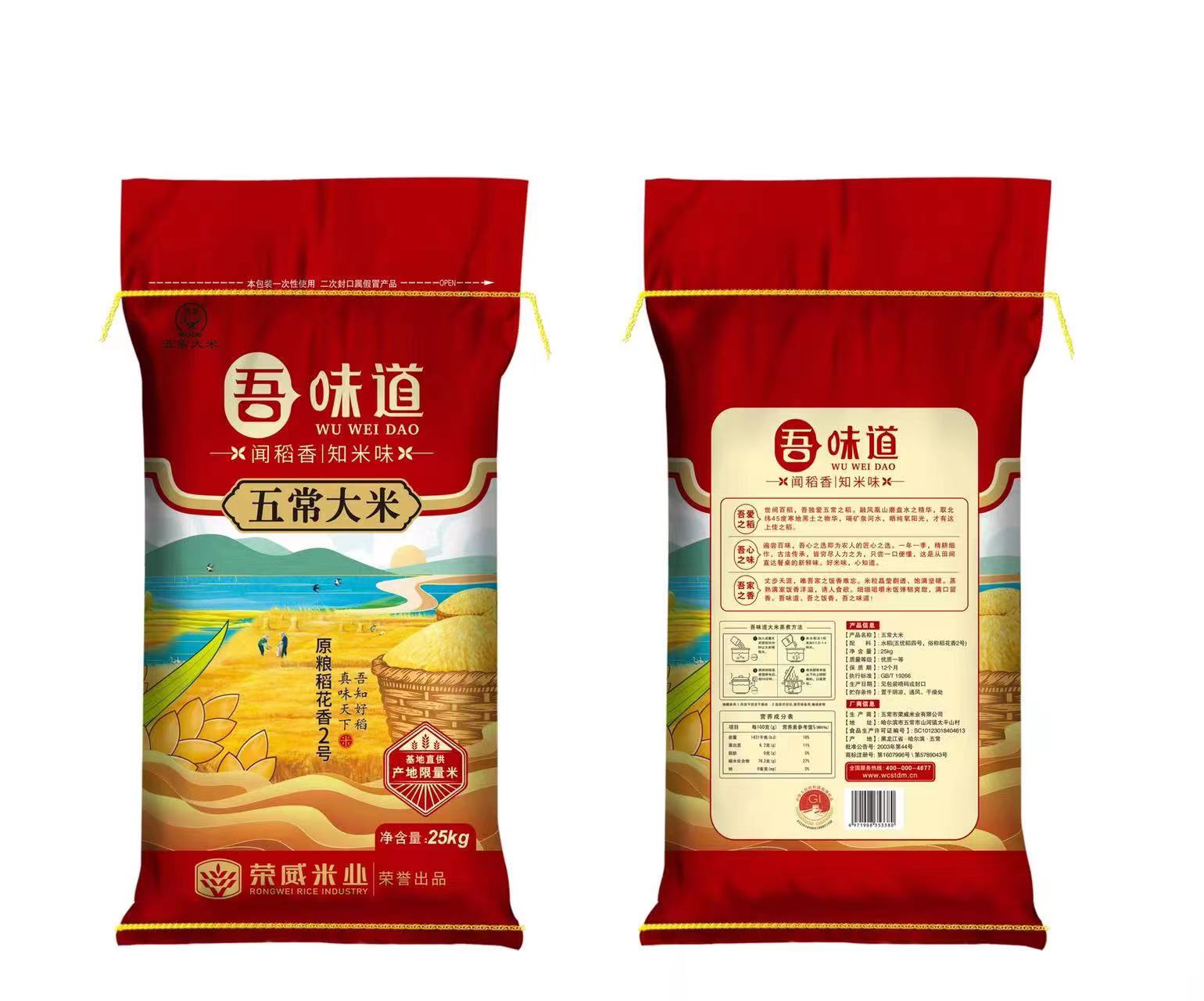 威稻五常大米 直選產地限量米 25KG