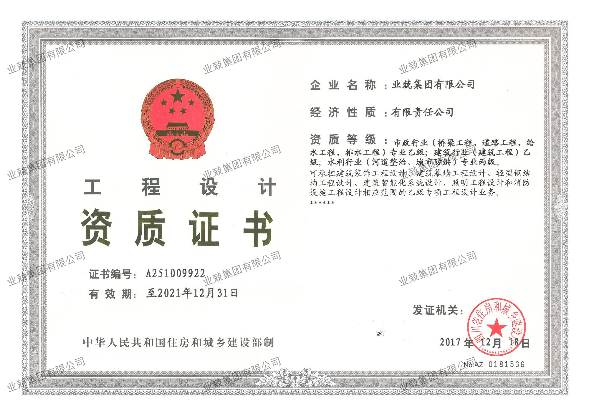 工程设计