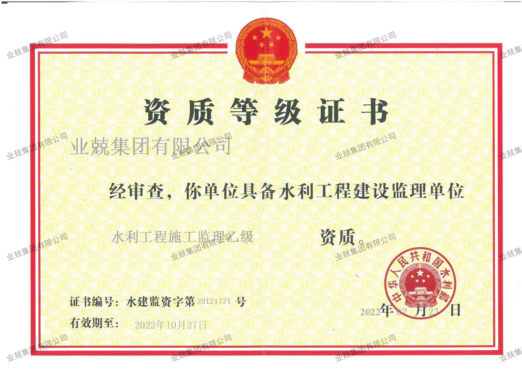 水利工程施工监理