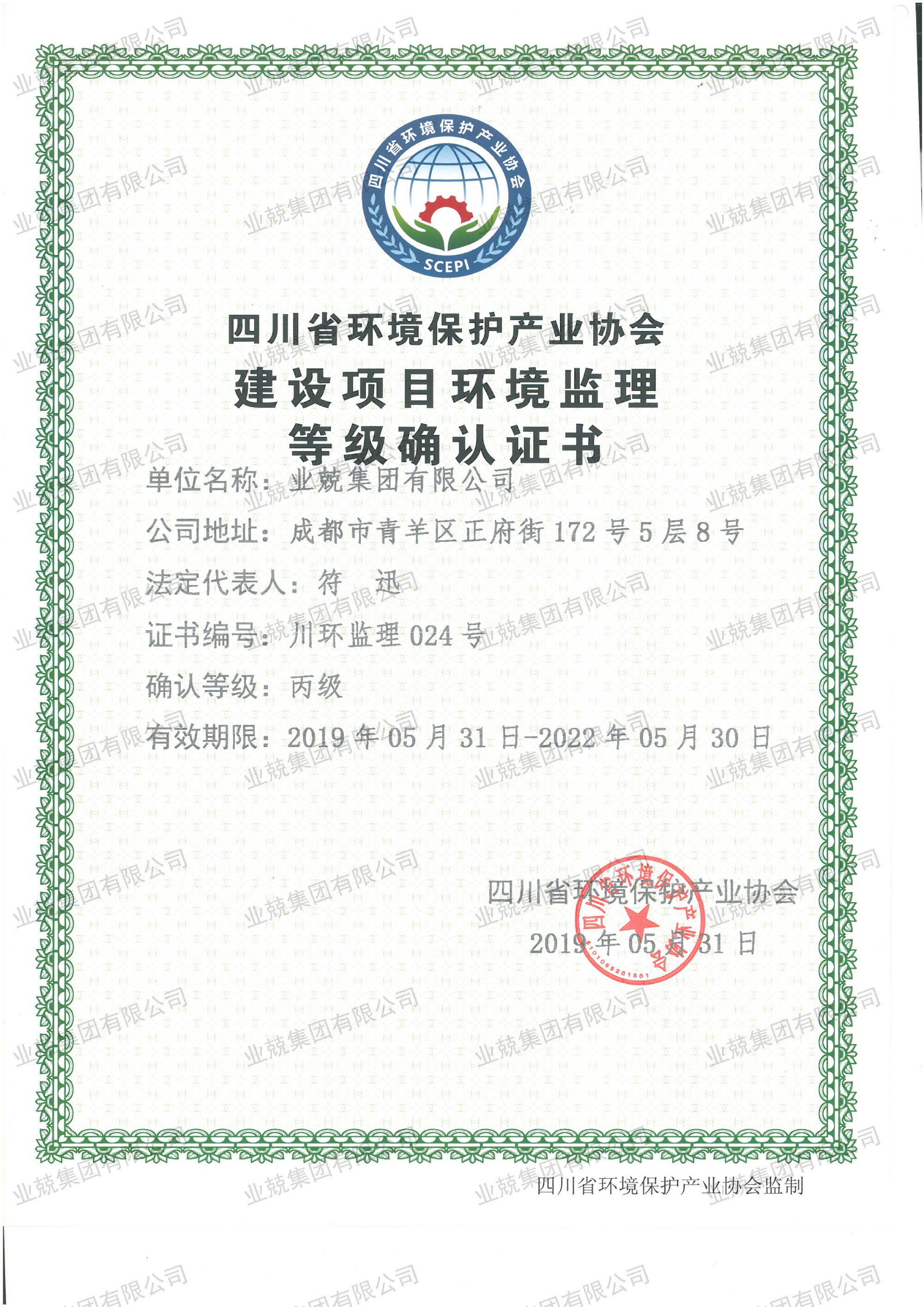 建设项目环境监理资质