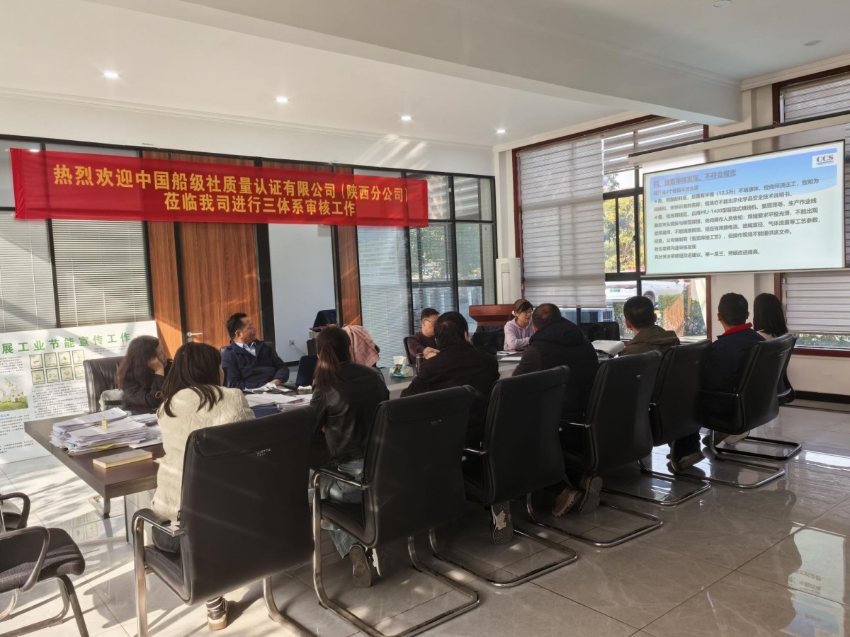 西安天虹電氣有限公司獲得中國船級社西安分社質量管理體系等“三標體系”認證