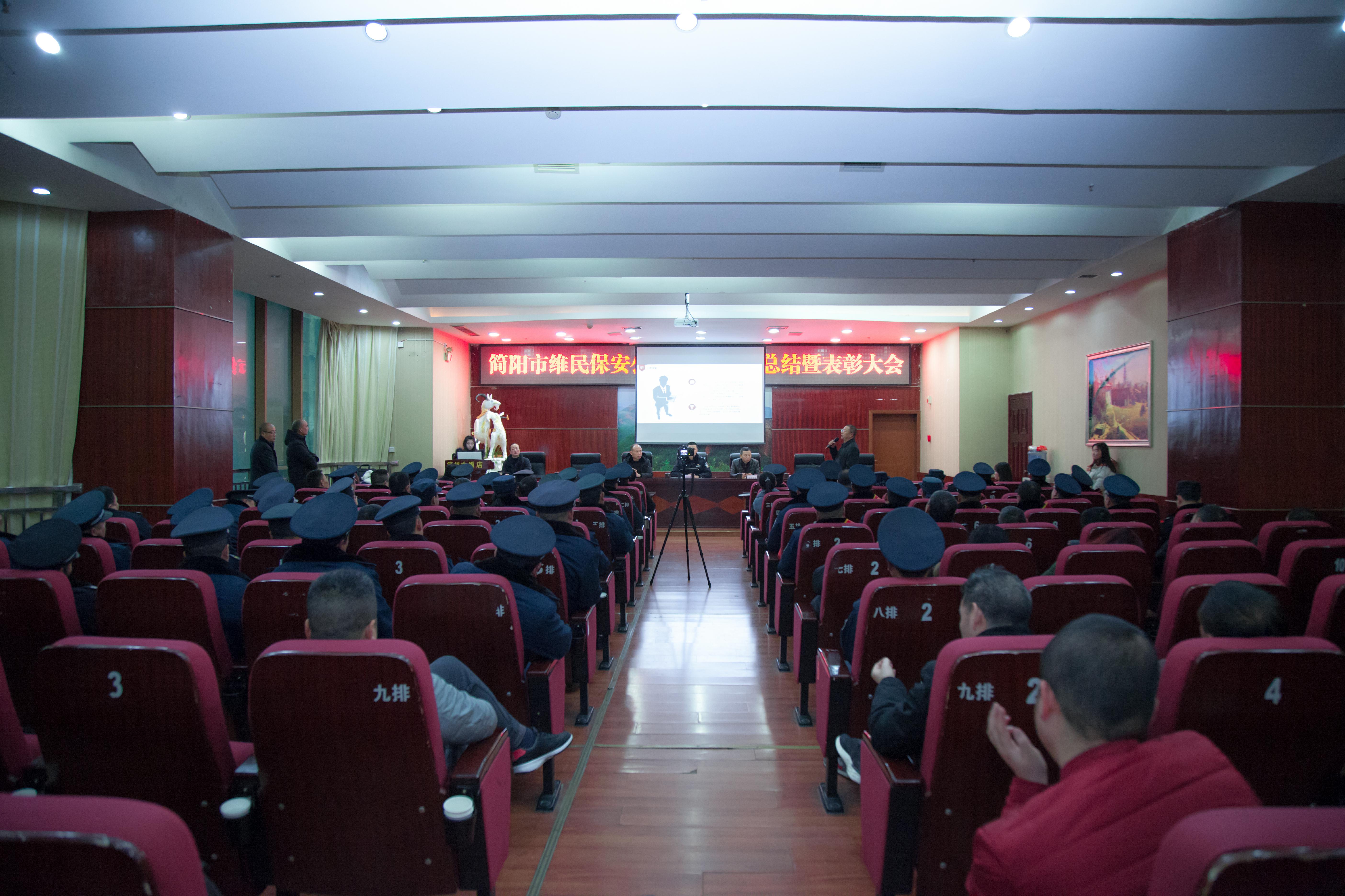 2018年年终总结暨表彰大会
