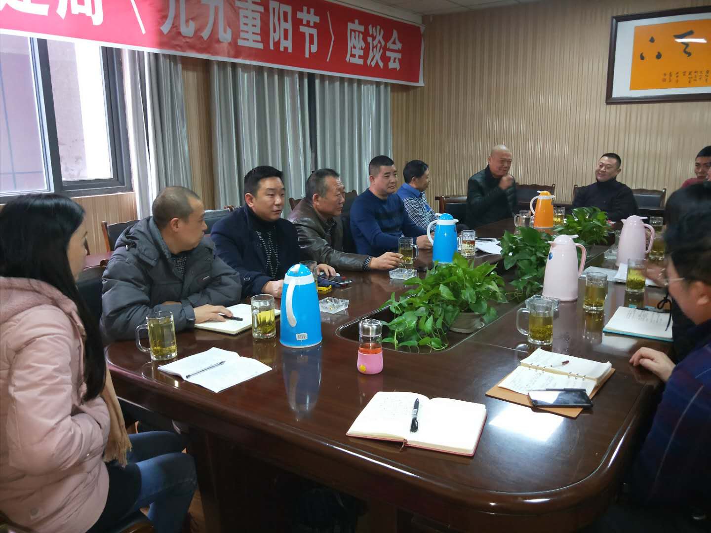 2018年**次物业理事会议