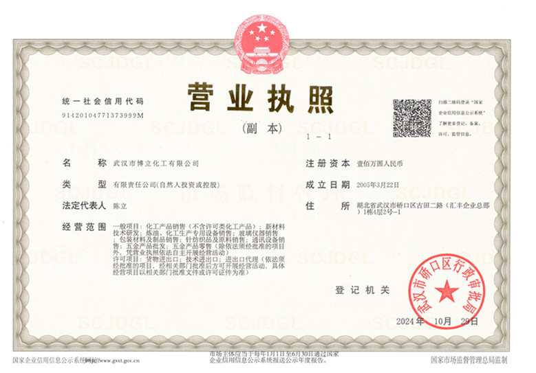 Business license