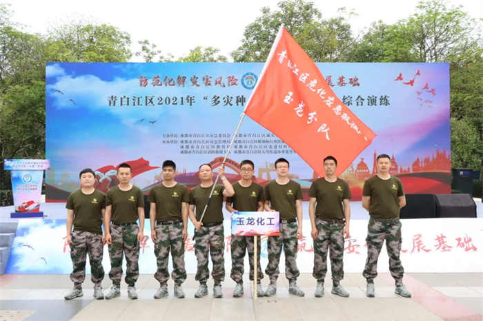 天博国际娱乐公司应急救援队参加青白江区“5.12”防灾减灾日主题活动