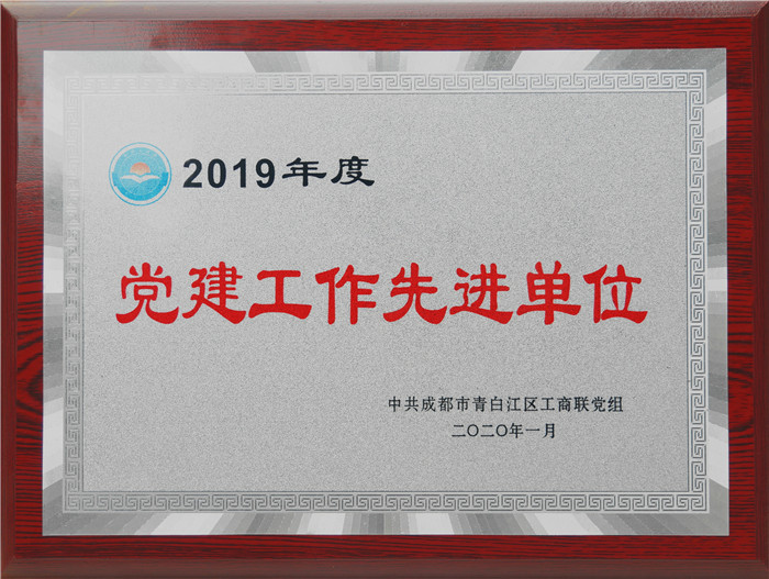 喜讯：公司党委被评选为“去年度天博登陆先进单位”