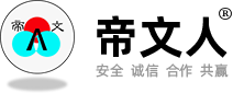 重庆帝文人力资源管理有限公司