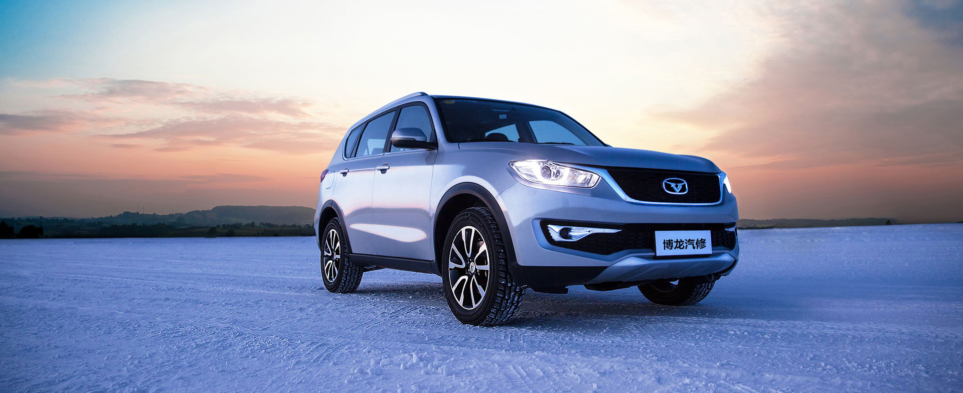 西藏林芝博龙汽车销售服务有限公司