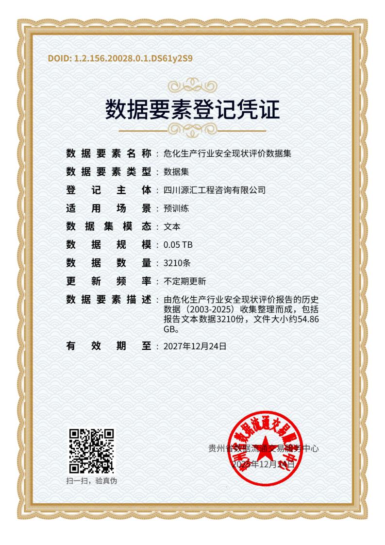 30年行业沉淀积累 安全技术数字化履新程