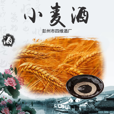 纯粮食小麦酒 清香型54度散装白酒原浆酒 桶装四川白酒批发