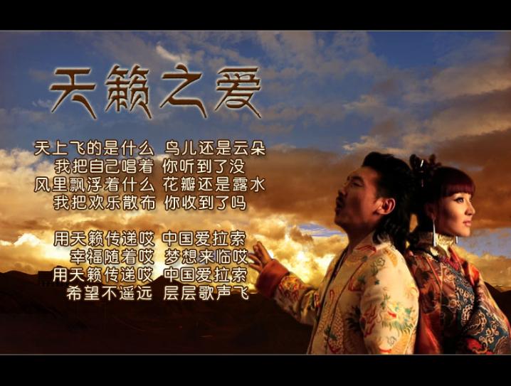 天籁之爱