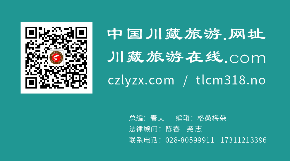 中国川藏文化旅游主题网服务理念