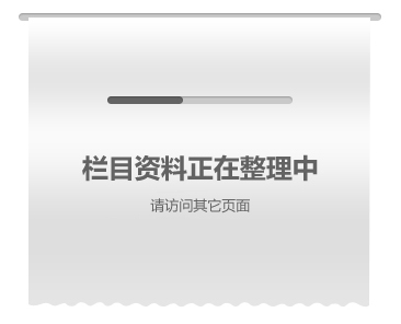 招商项目