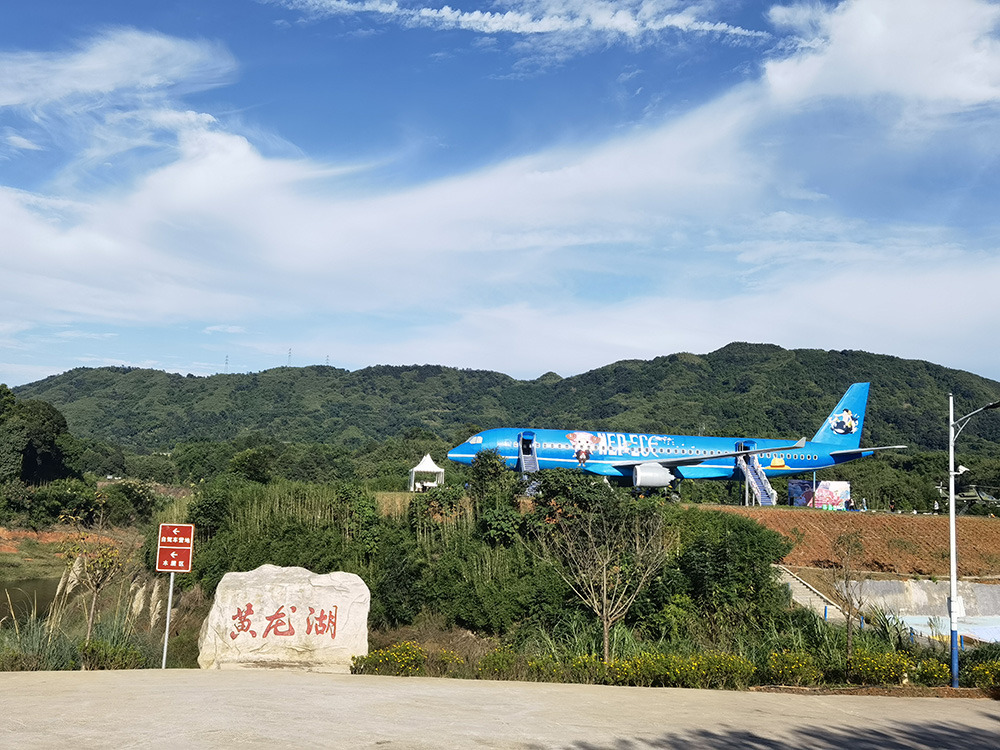 龙湖水乡飞机餐厅