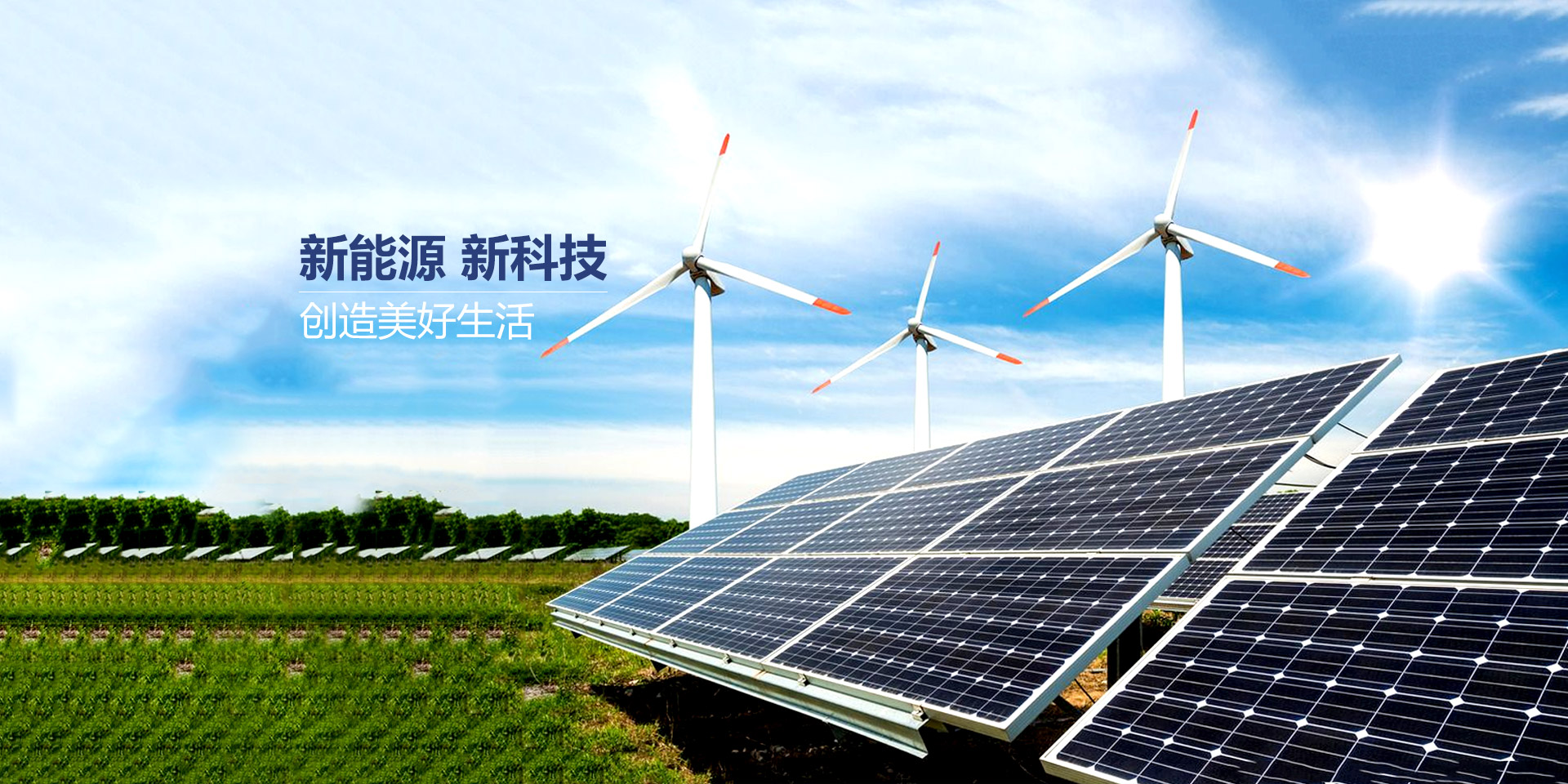 壹连科技:构建新能源产业“能量桥梁”